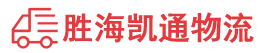 潮州到太白县物流公司